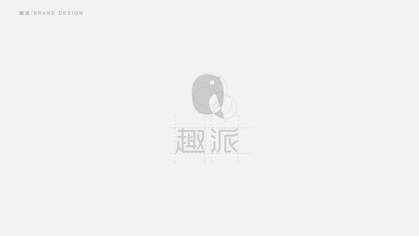 趣派LOGO提案图45