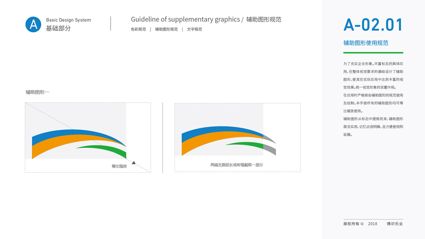 博識(shí)樂(lè)業(yè)VI設(shè)計(jì)中標(biāo)圖3