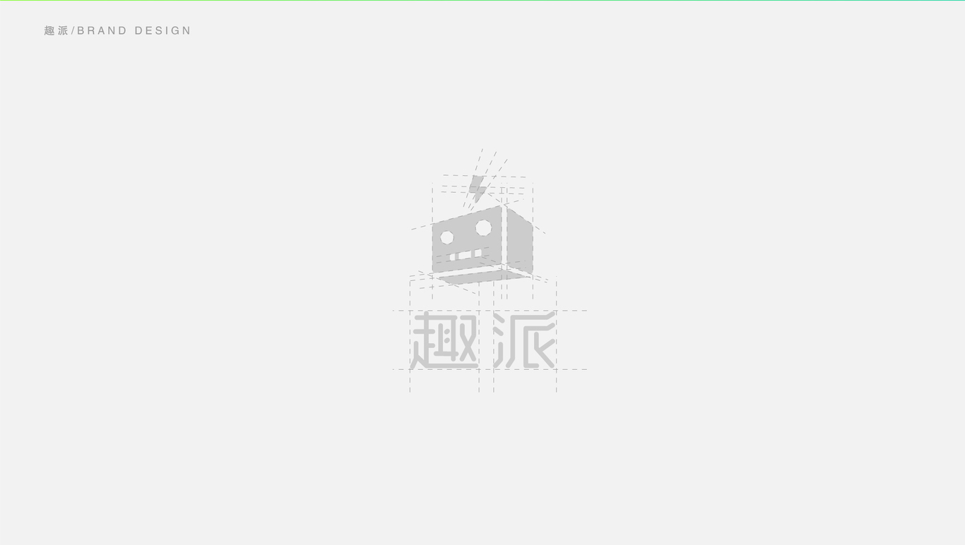 趣派LOGO提案图29