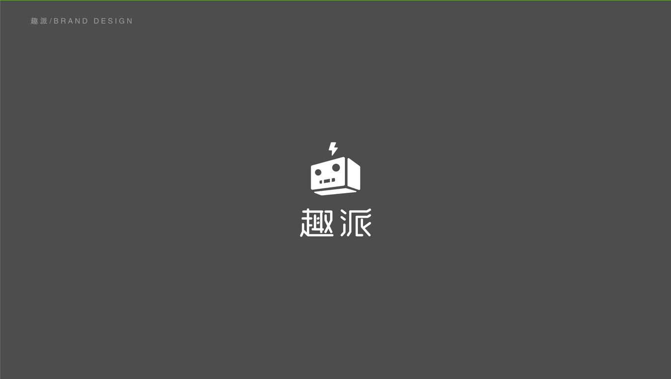 趣派LOGO提案图26