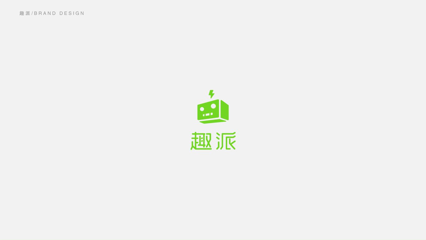 趣派LOGO提案图24