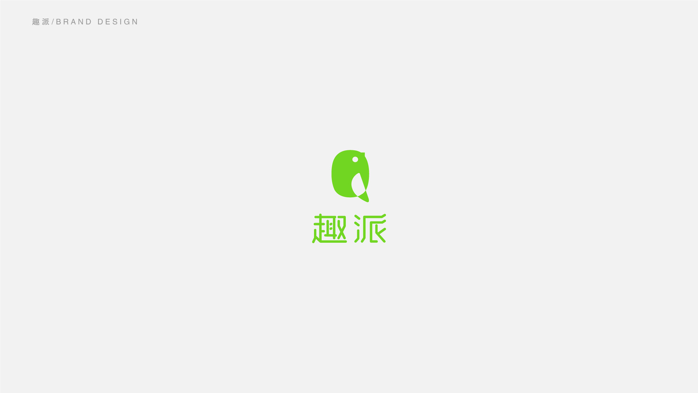 趣派LOGO提案图40