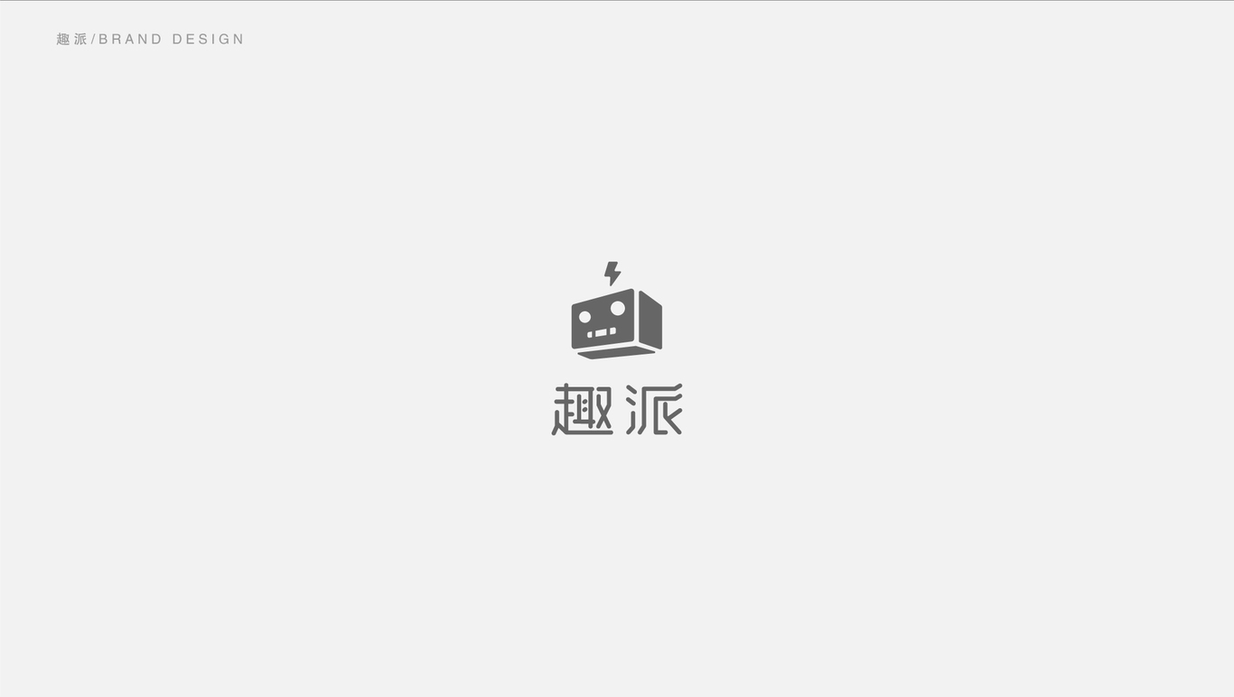 趣派LOGO提案图23