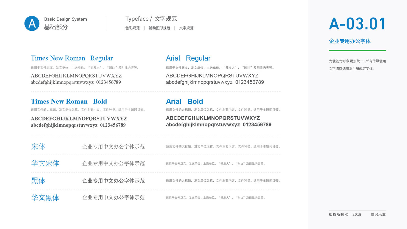 博識(shí)樂(lè)業(yè)VI設(shè)計(jì)中標(biāo)圖4