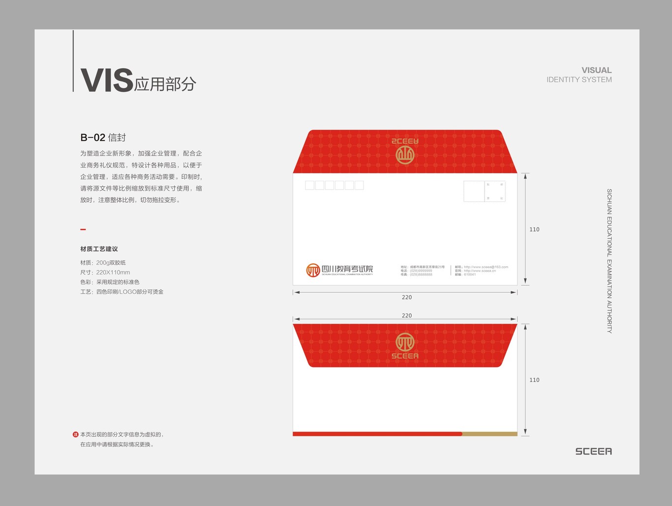 省教育考試院VI圖4