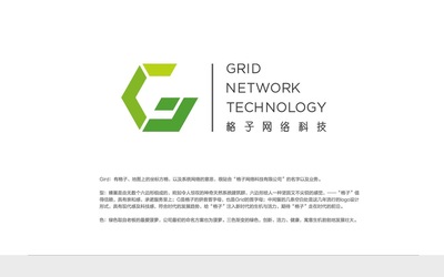 格子网络科技有限公司CI设计