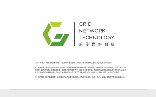 格子网络科技有限公司CI设计