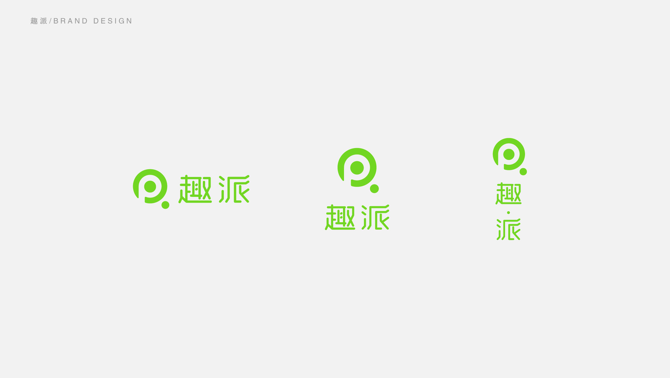 趣派LOGO提案图12