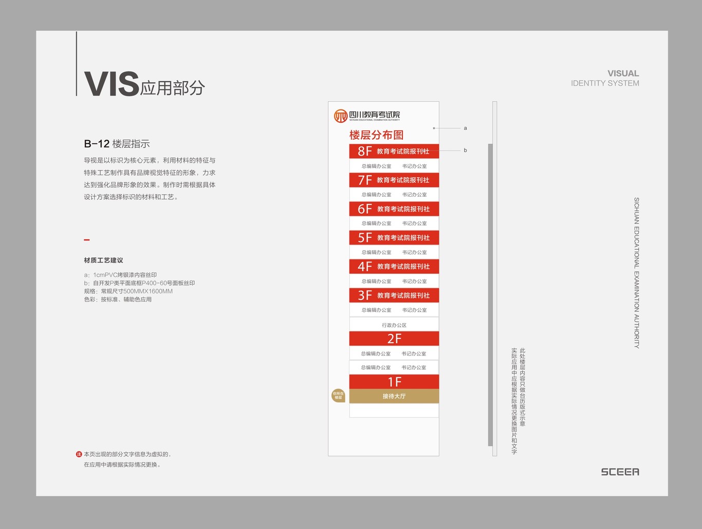 省教育考試院VI圖14