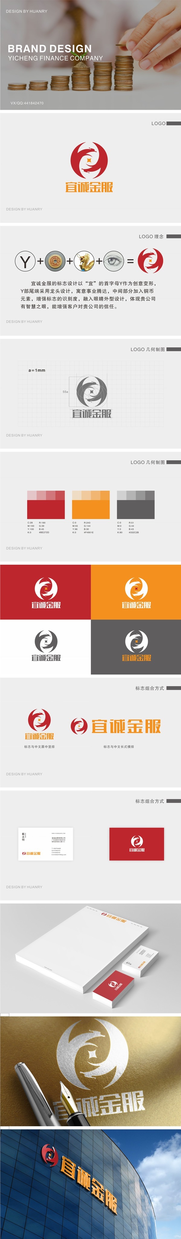 金融LOGO提案创意设计图0