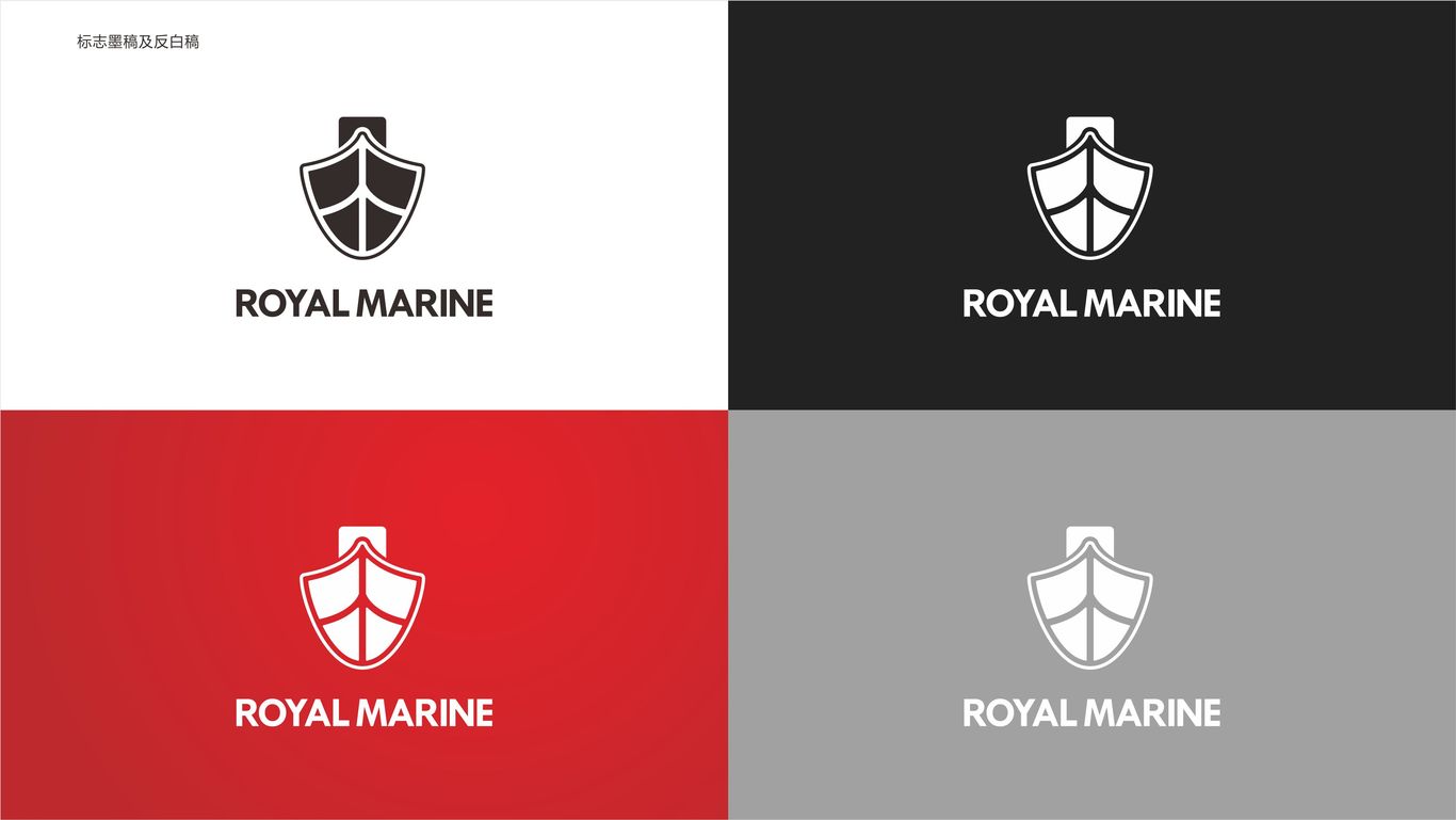 Royal Marine 新加坡皇家船務 logo設(shè)計圖2