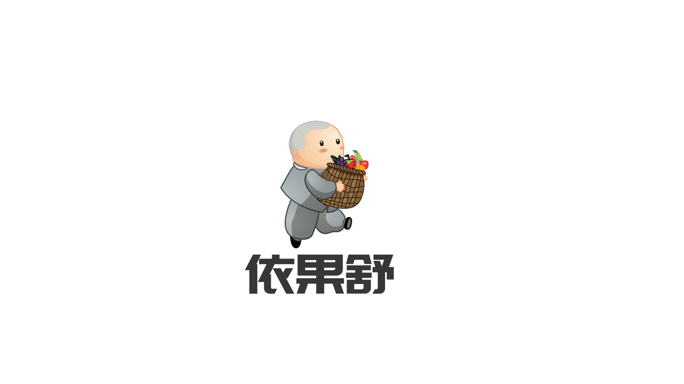 依果舒LOGO设计中标图0