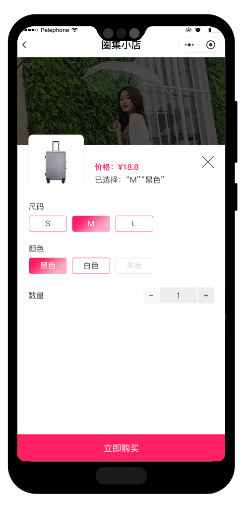 圈集小店-微信小程序图10