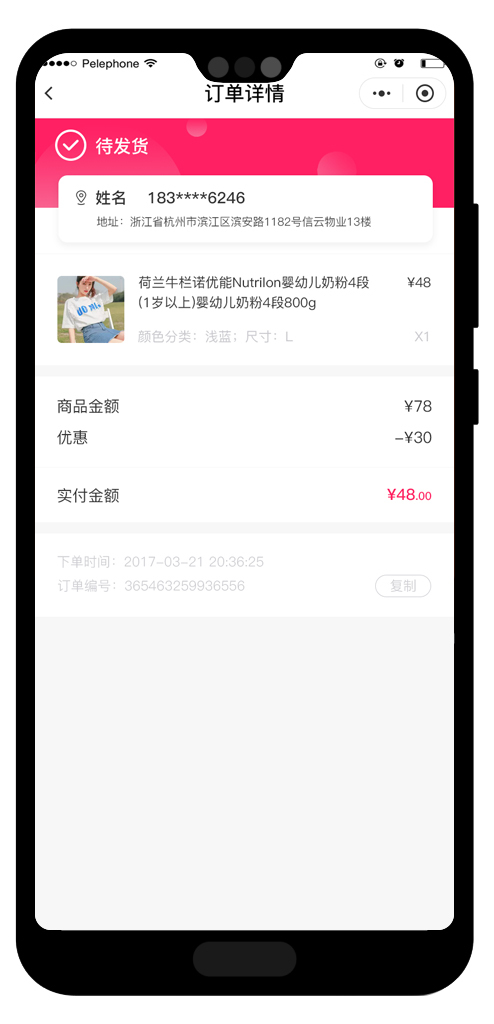 圈集小店-微信小程序图6