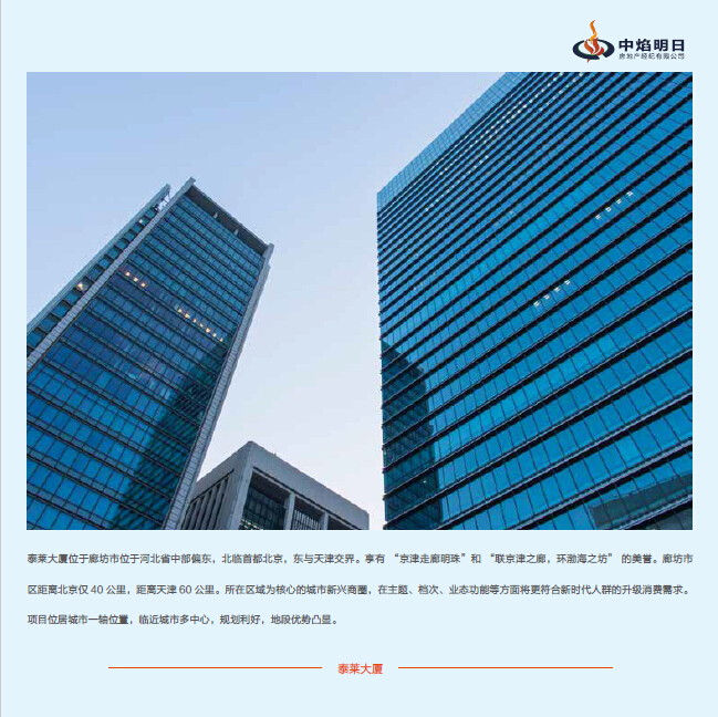 中焰明日企業(yè)宣傳冊設(shè)計中標(biāo)圖28