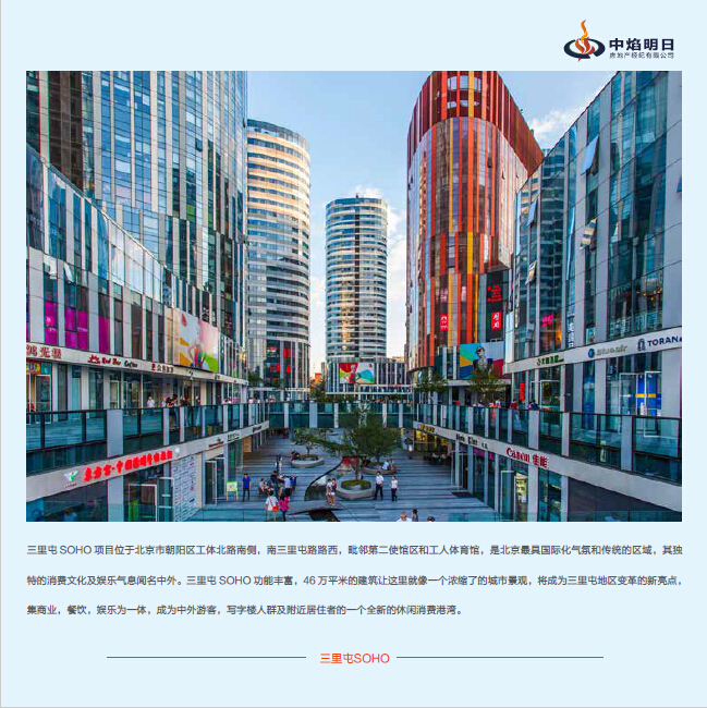 中焰明日企業(yè)宣傳冊設(shè)計中標(biāo)圖19