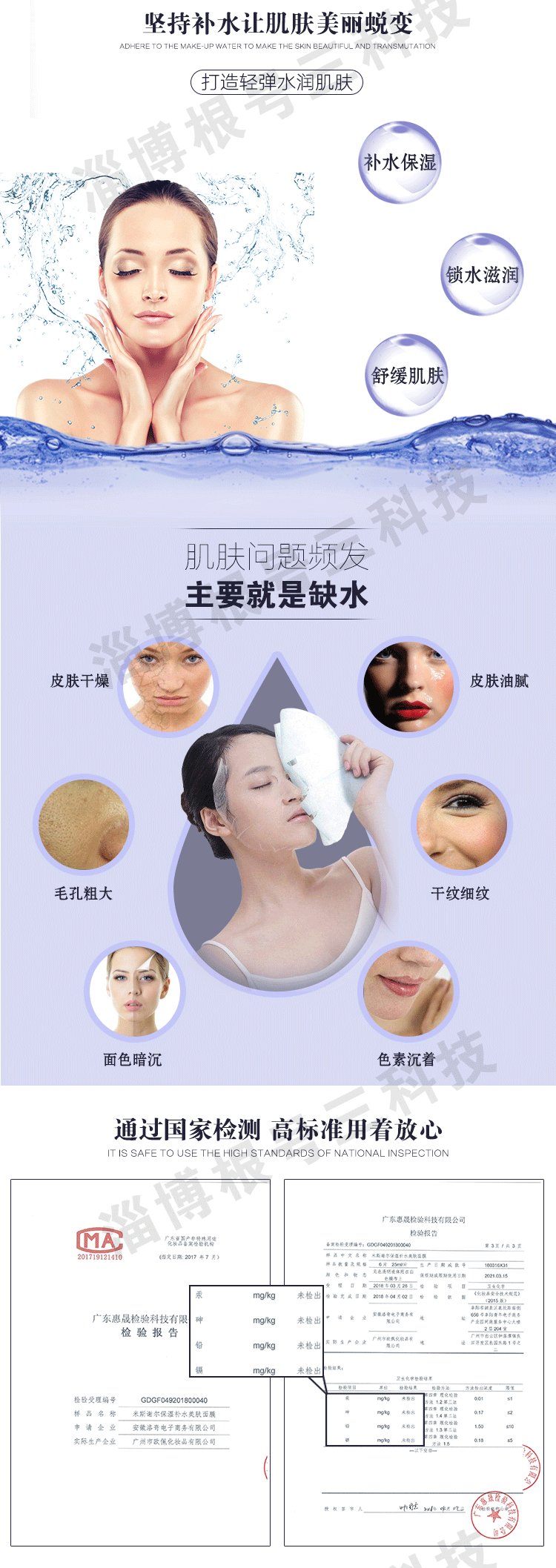 面膜详情图1