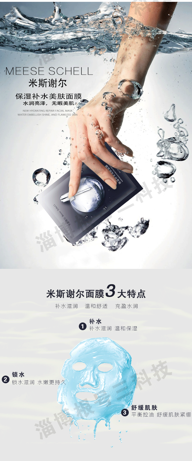 面膜详情图2