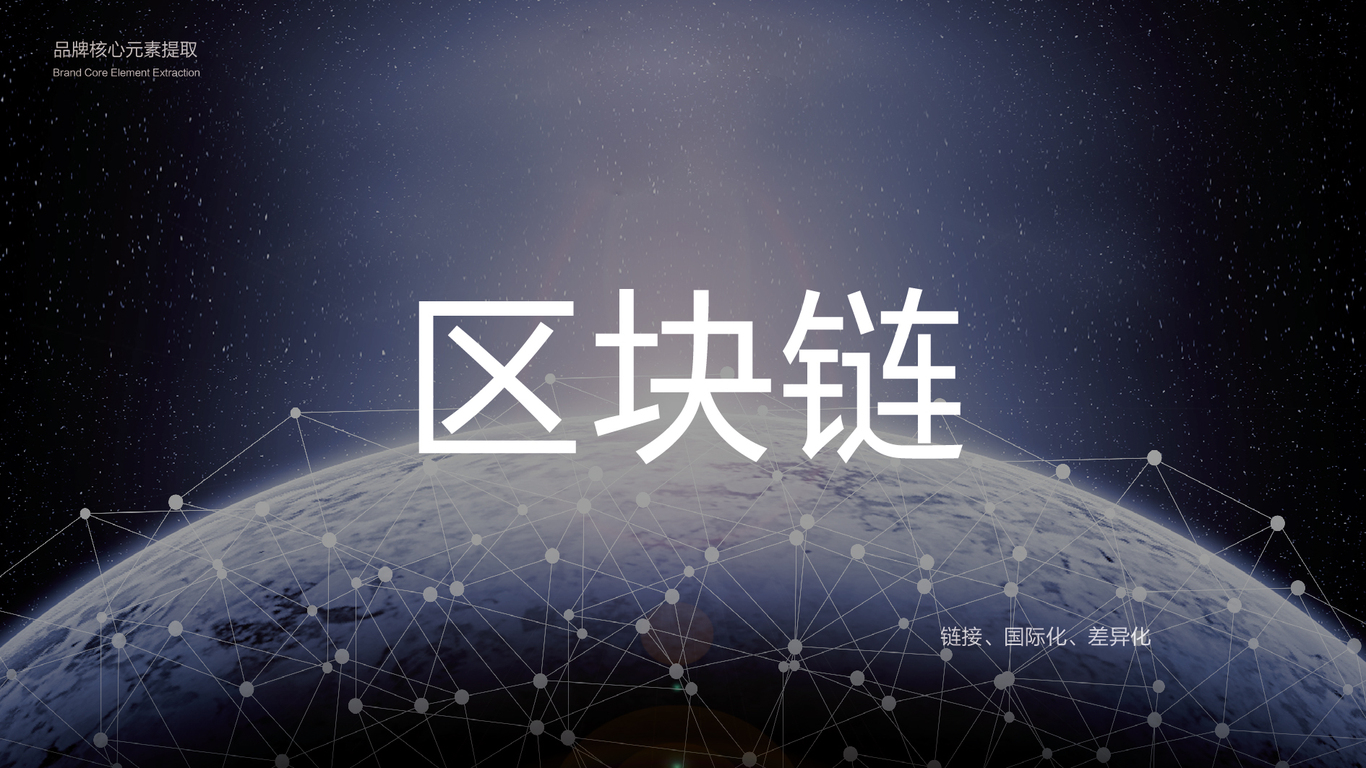 聪链LOGO设计中标图3