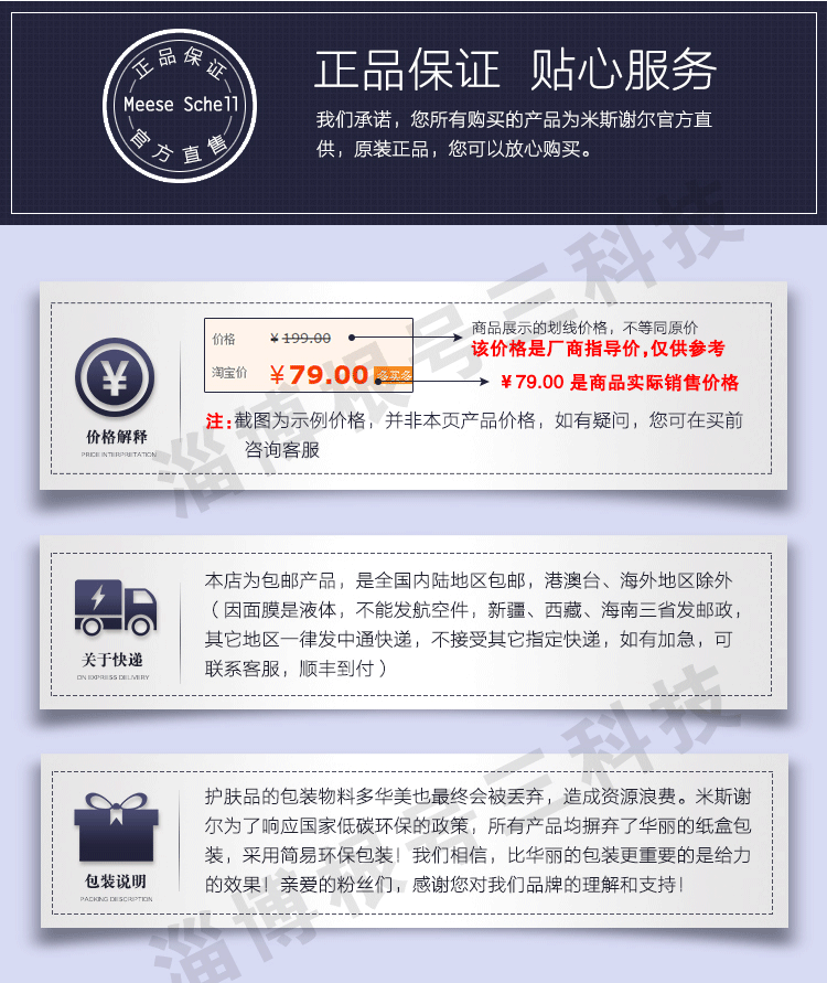 面膜详情图5