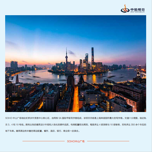 中焰明日企業(yè)宣傳冊設(shè)計中標(biāo)圖24