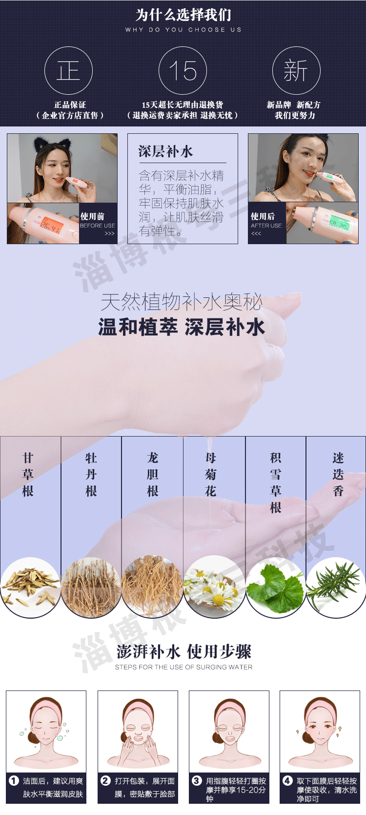面膜详情图3