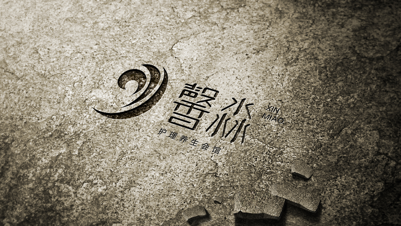 馨淼LOGO設(shè)計中標(biāo)圖6