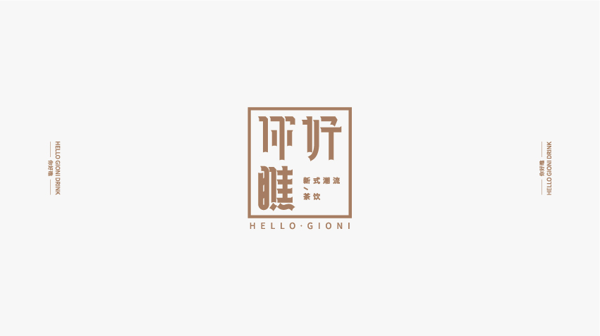 【你好瞧】× 品牌设计图0