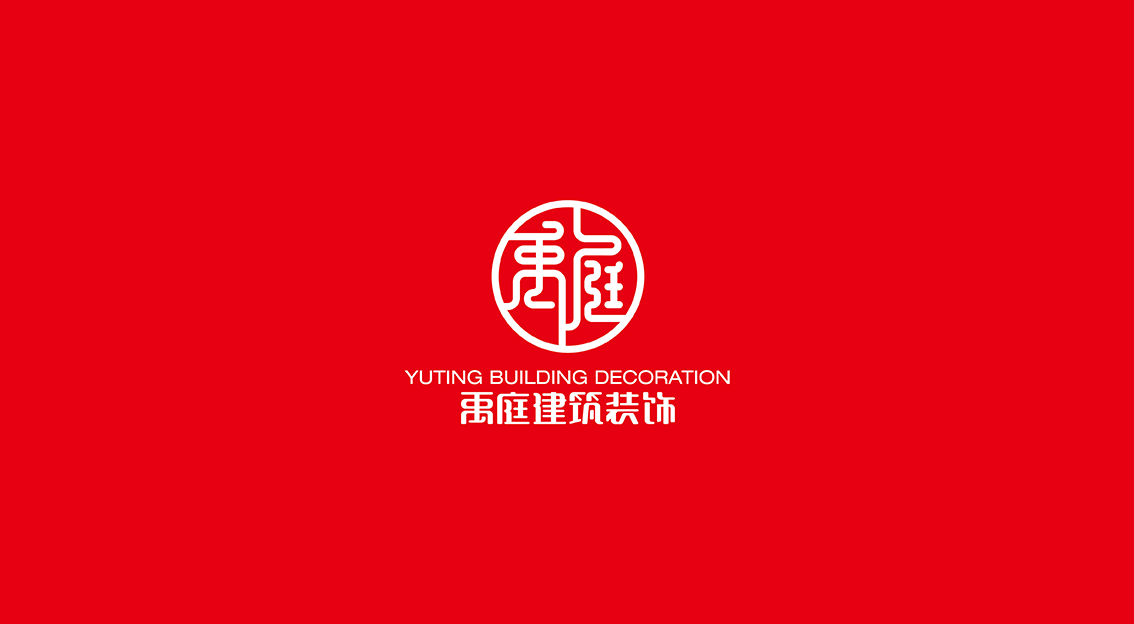 禹庭建筑装饰图0