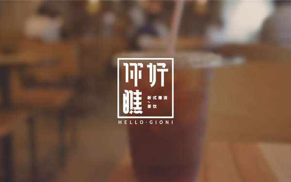 【你好瞧】× 品牌設(shè)計(jì)