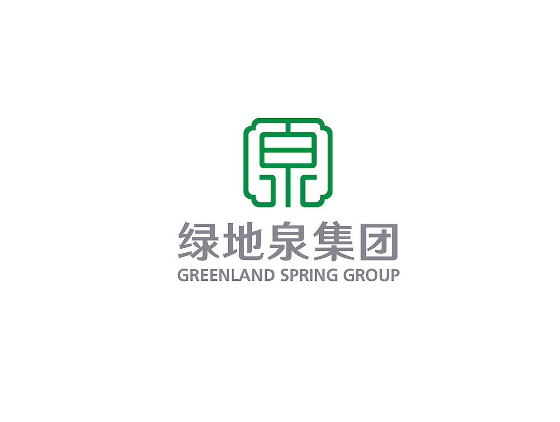 绿地泉集团图0