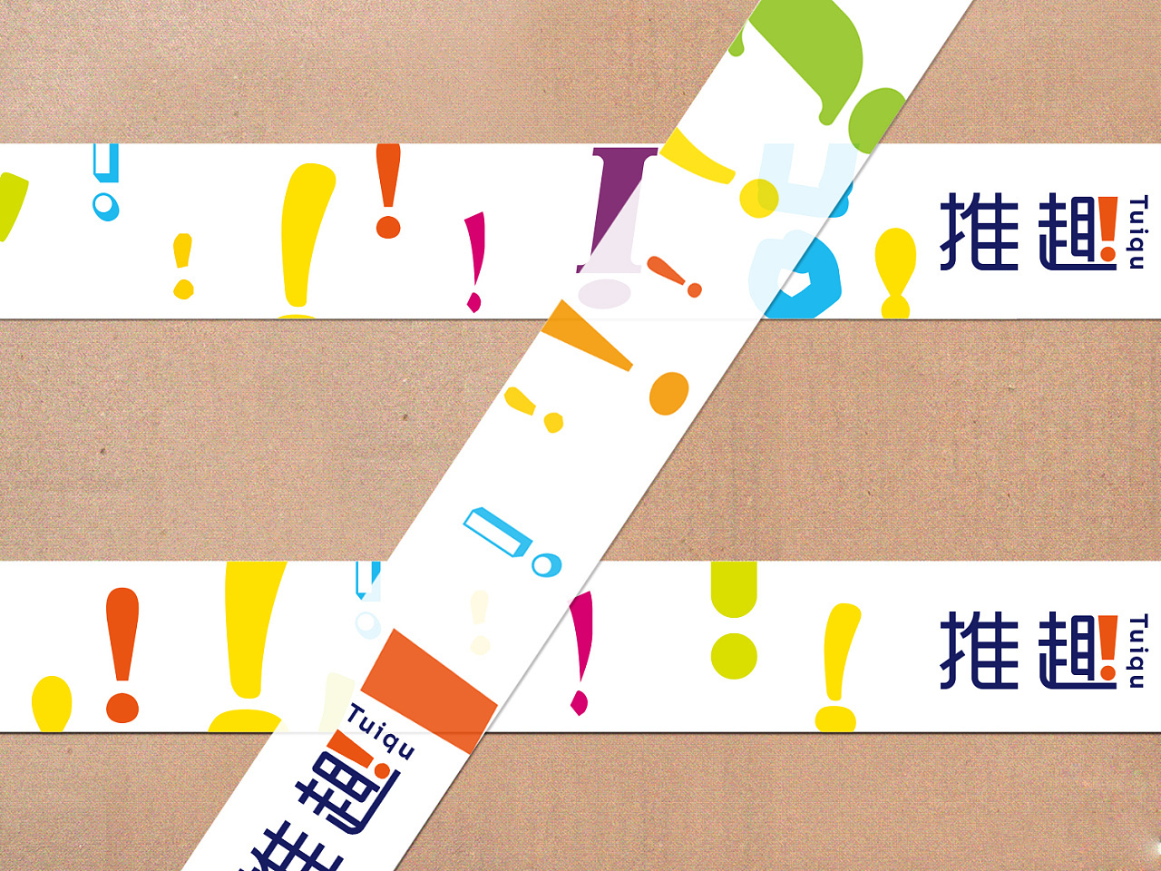 推趣图5