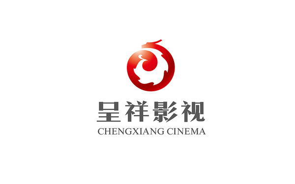 呈祥影視