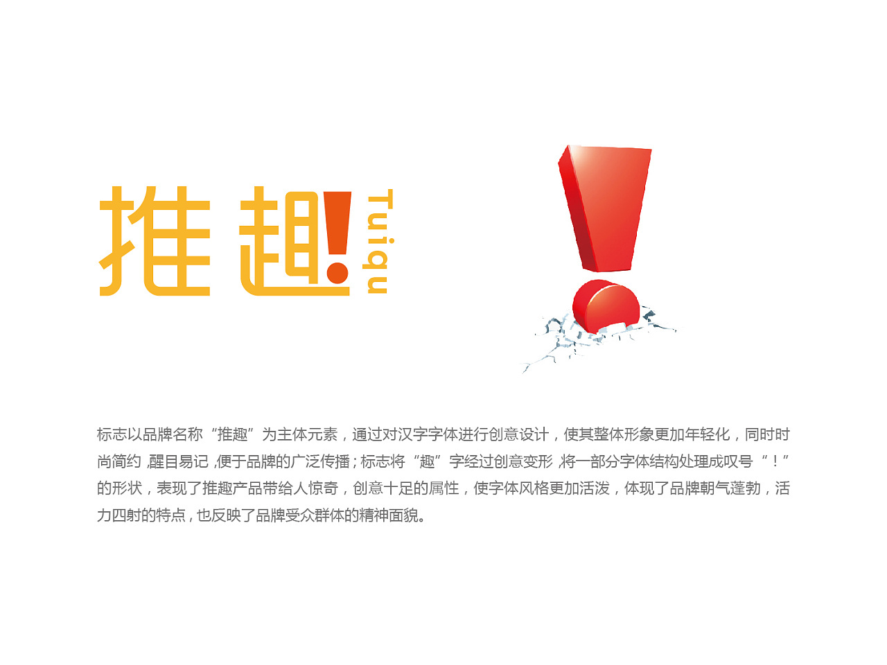 推趣图3