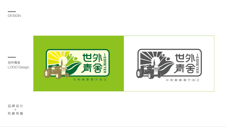 世外青舍图24