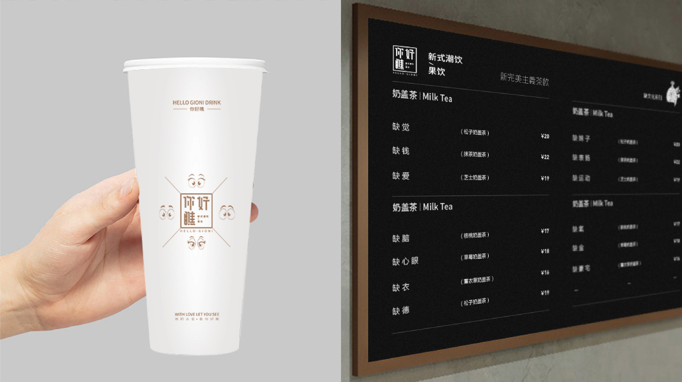 【你好瞧】× 品牌设计图8