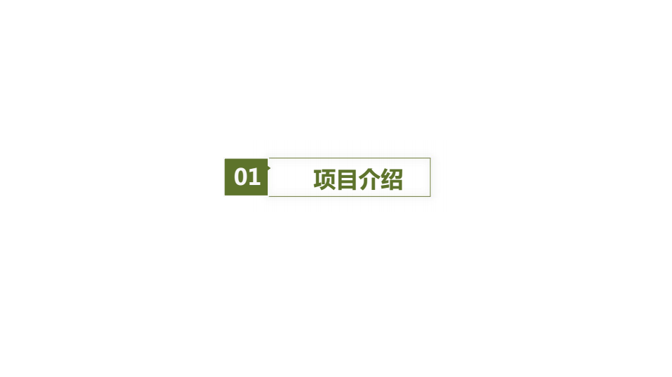 世外青舍图1