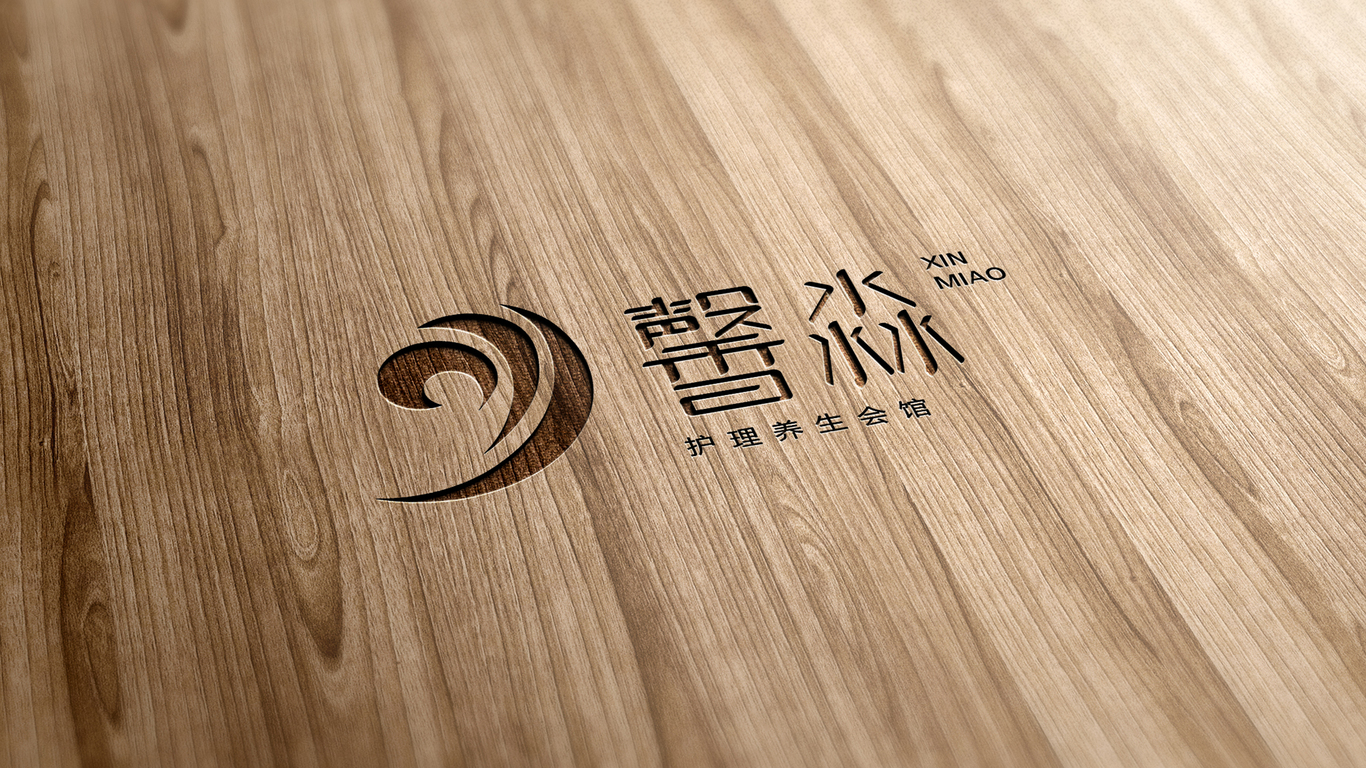 馨淼LOGO設(shè)計中標(biāo)圖5