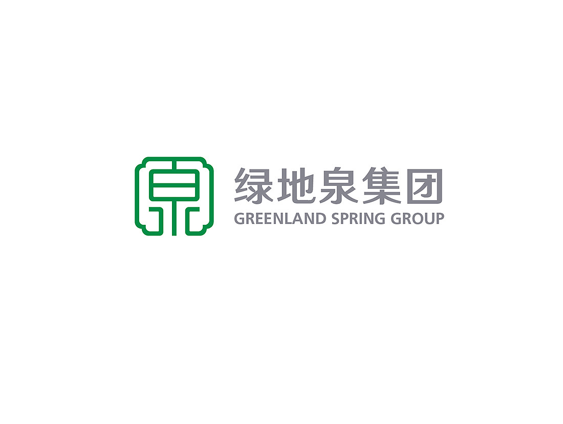 绿地泉集团图1