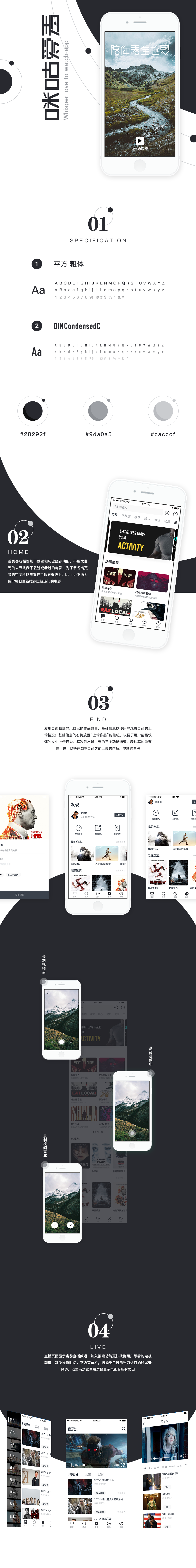 咪咕爱看（概念版）图0