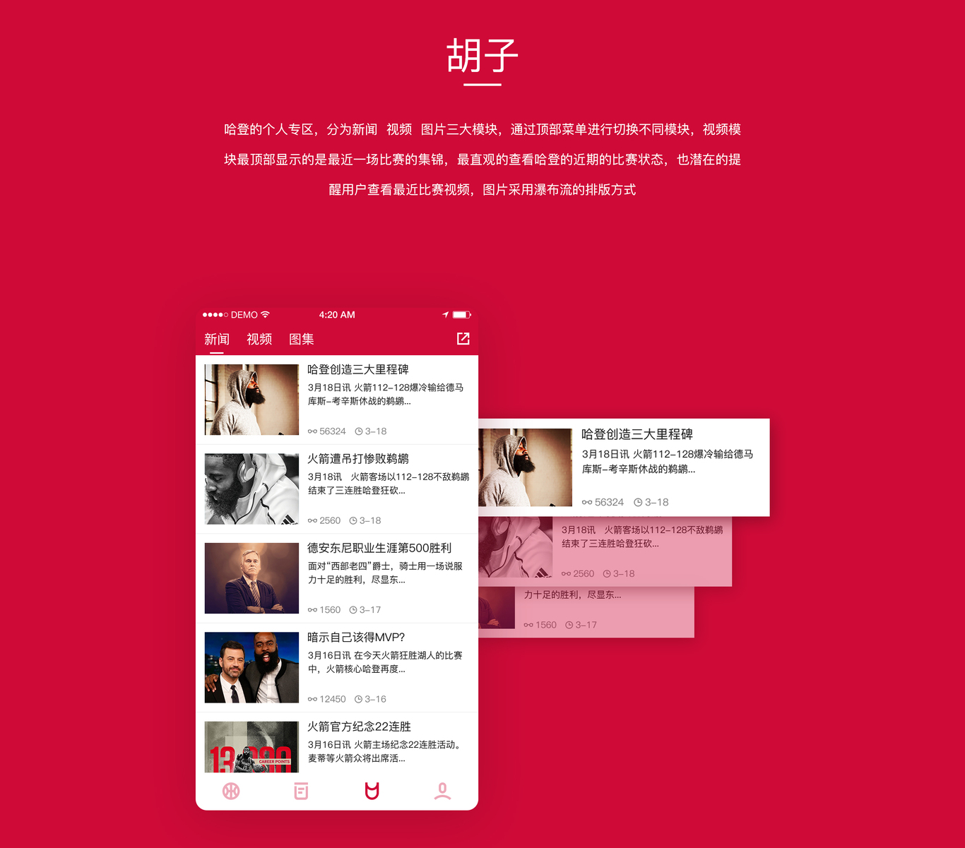 Beard图1