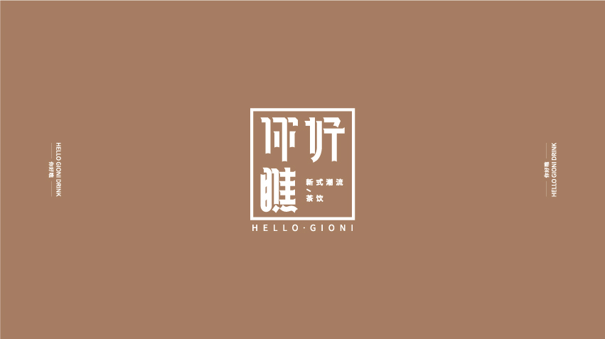 【你好瞧】× 品牌设计图1