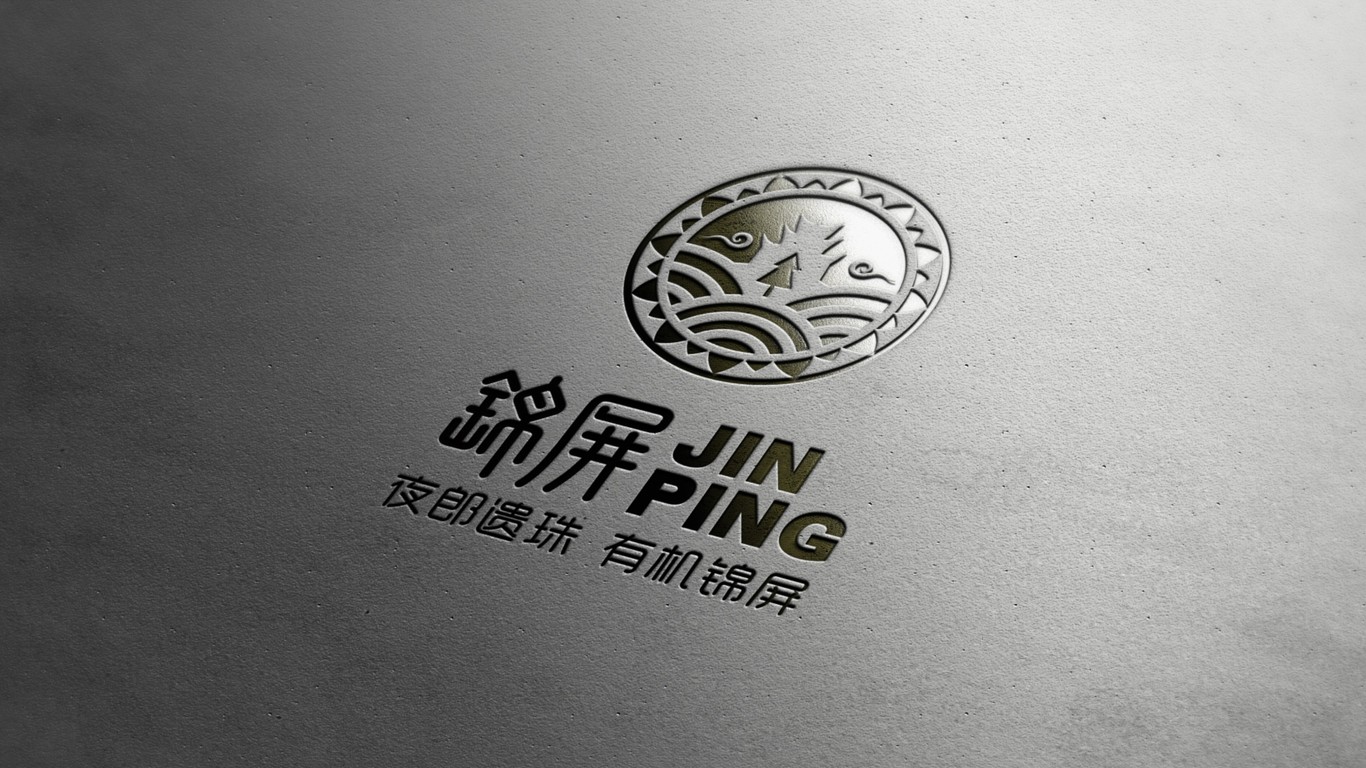 錦屏縣LOGO設(shè)計中標圖6