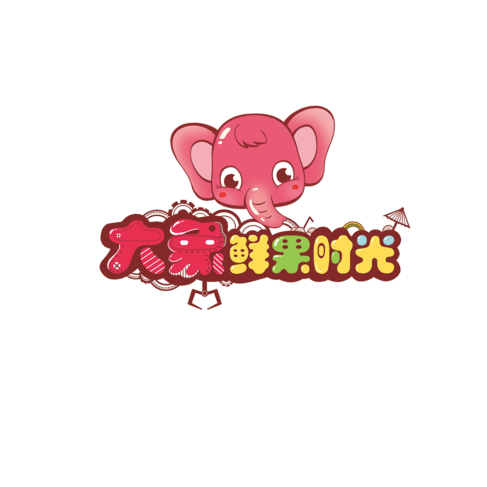 大象鮮果時(shí)光logo，圍擋圖0