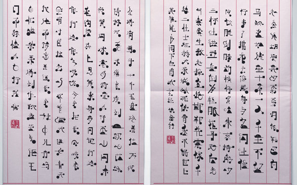 字體設(shè)計