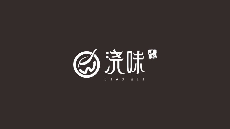 澆味LOGO設(shè)計(jì)中標(biāo)圖1