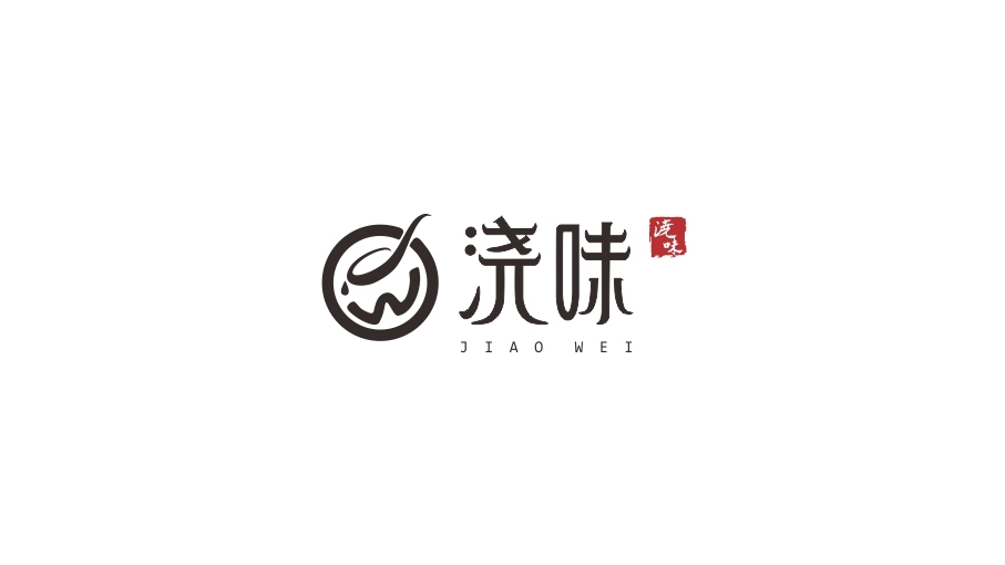 澆味LOGO設(shè)計(jì)中標(biāo)圖0