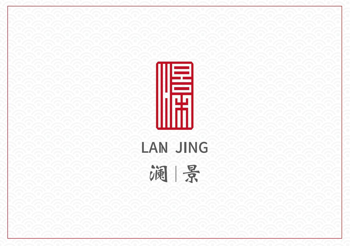 澜景（武汉）文化传播有限公司VI设计图1