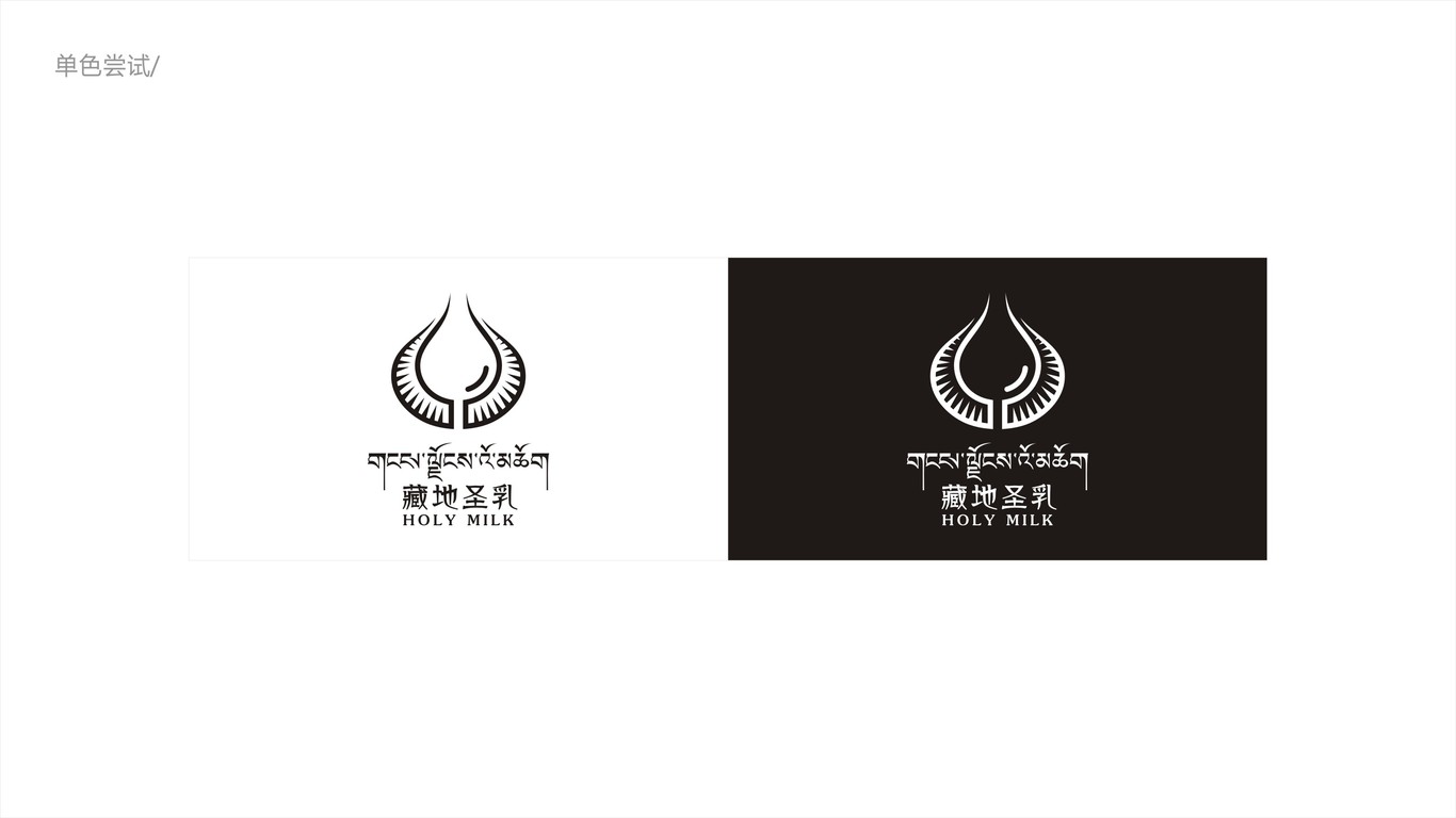 雪域圣原LOGO設計中標圖1