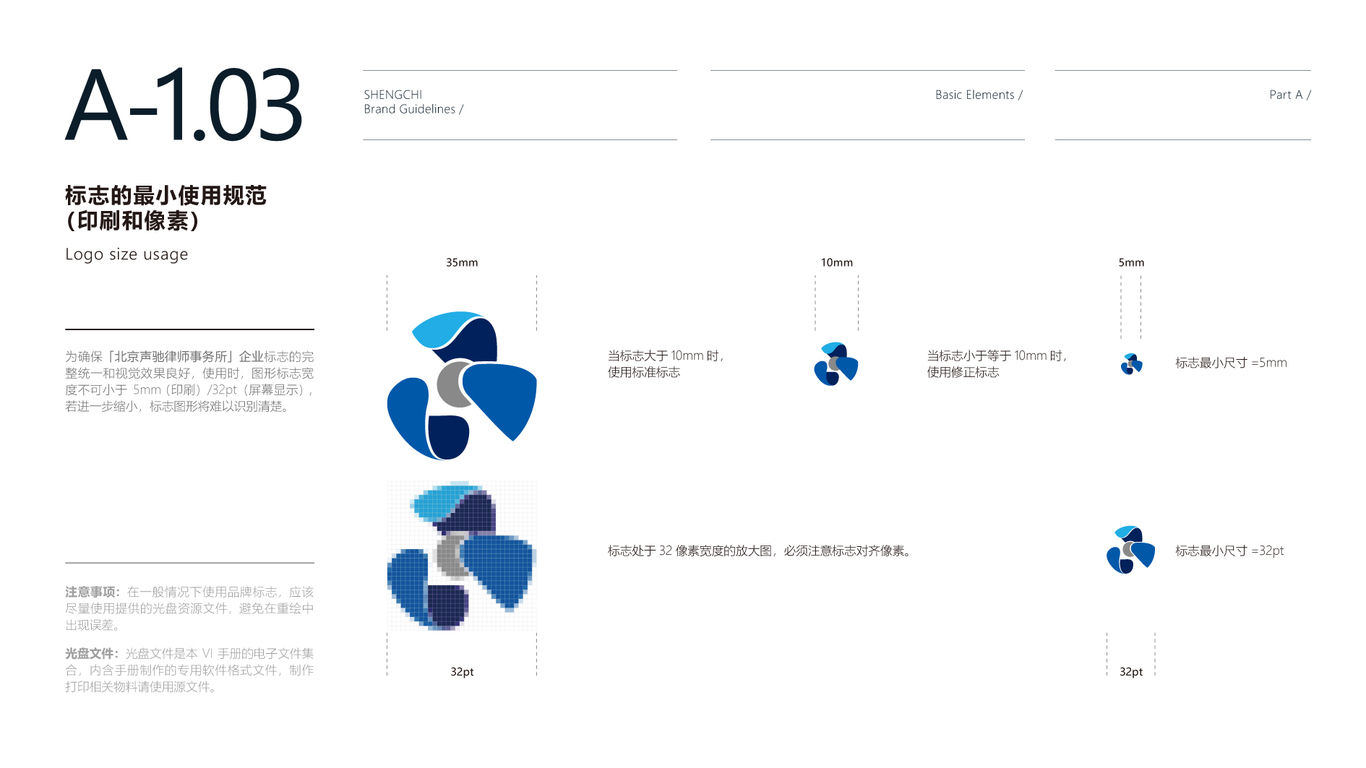 声弛VI设计中标图6